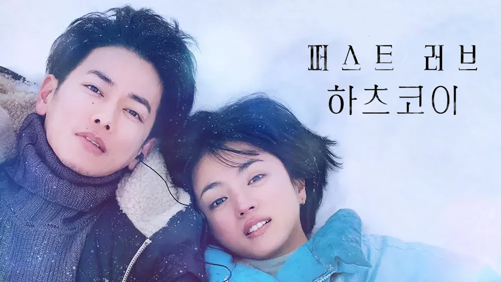 퍼스트 러브