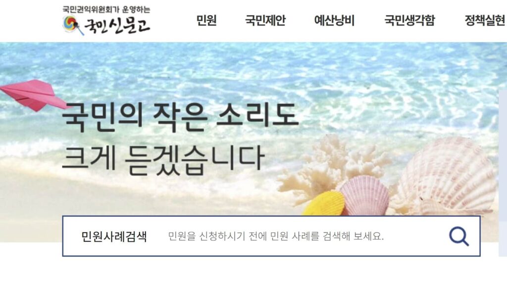 소비쿠폰 이의신청