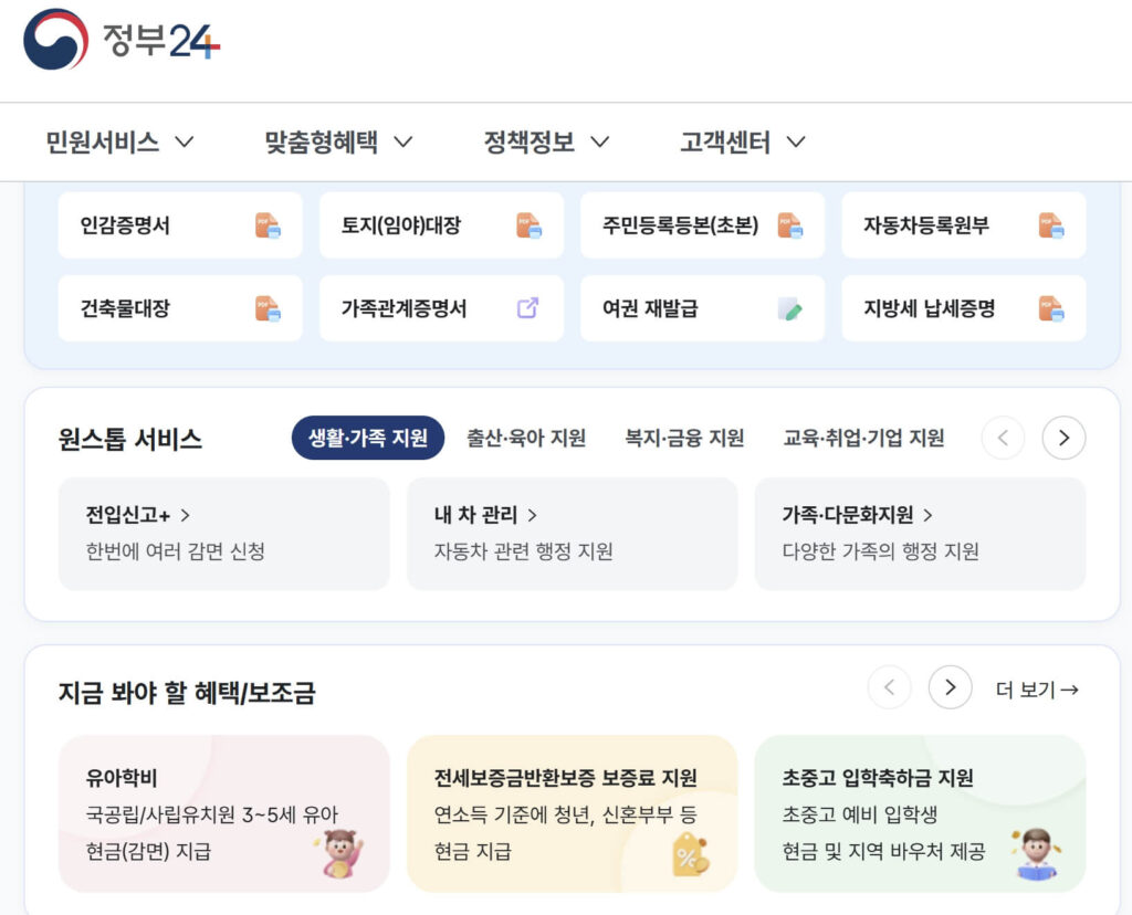 보조금24 7월 신규 항목