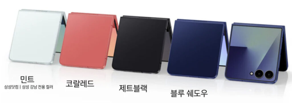 단통법 폐지 갤럭시 Z 플립7 종류