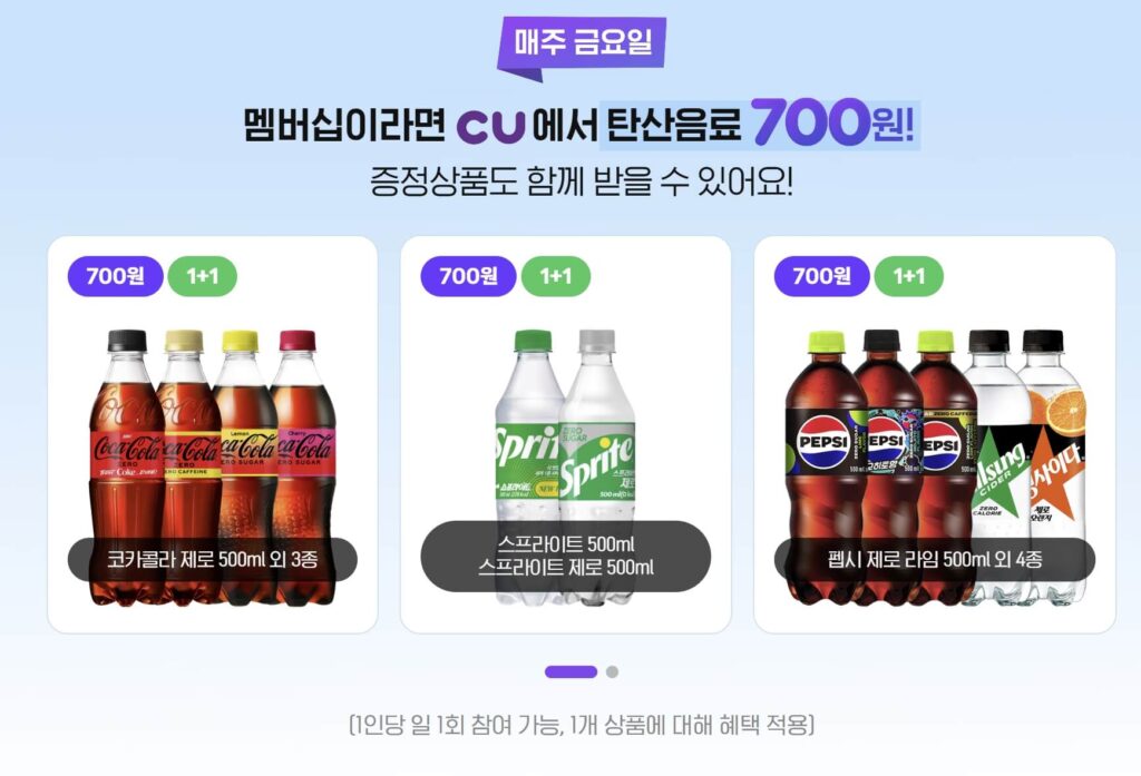 네이버 멤버십 CU 700원 혜택