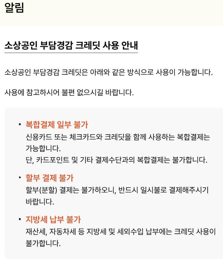 소상공인 50만 원 지원! 통신비·주유비까지 확대