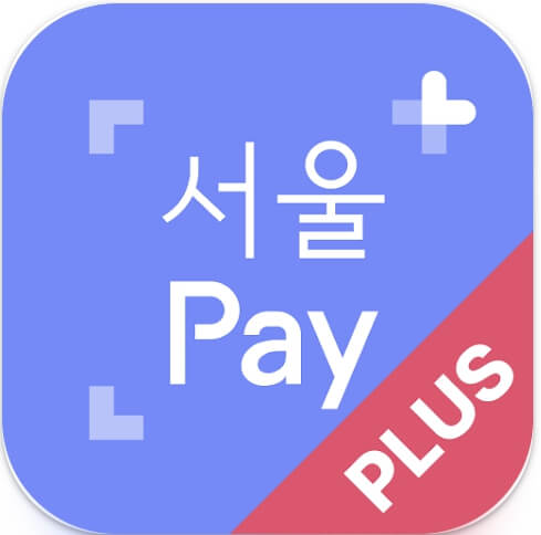 서울 페이플러스 앱