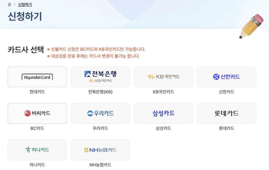 소상공인 부담경감 크레딧 신청 홈페이지