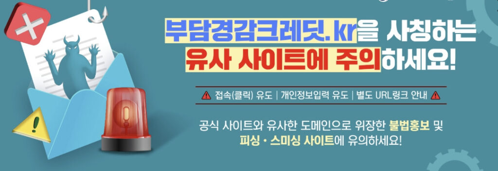 소상공인 크레딧 사용 불가