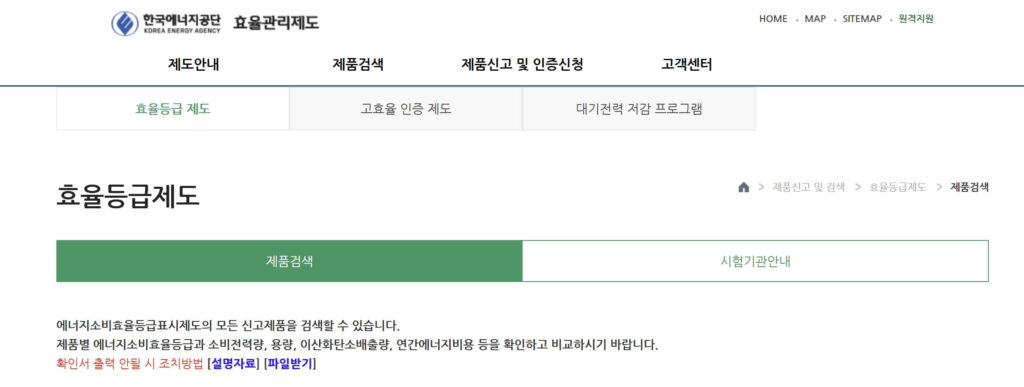 한국에너지공단 홈페이지