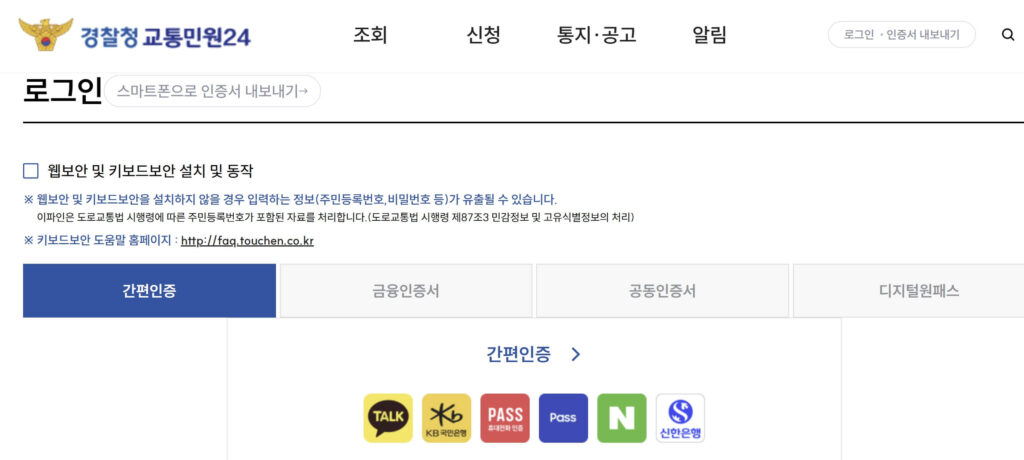 불법주정차 과태료