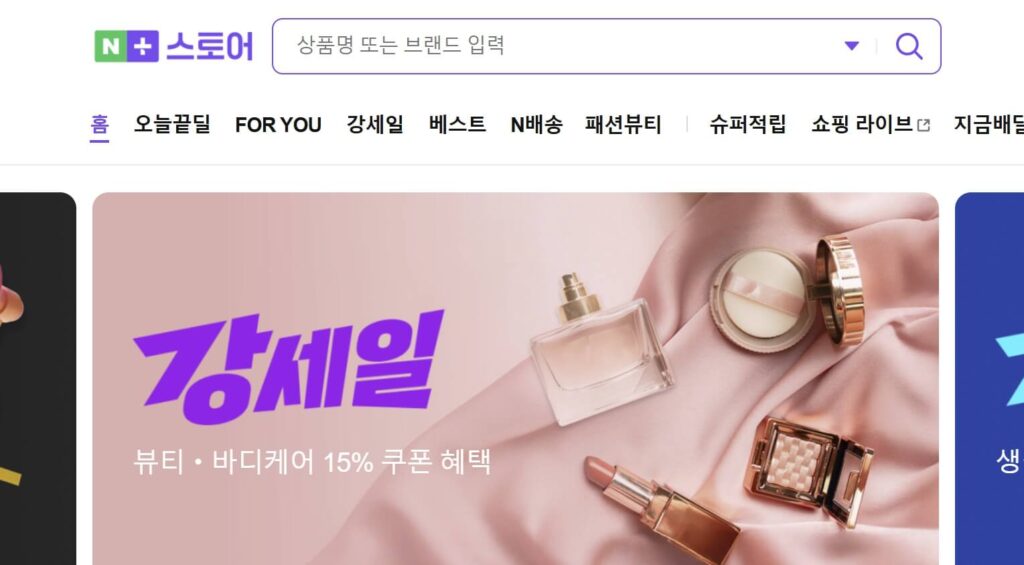 가전제품 싸게 사는 법 네이버 쇼핑
