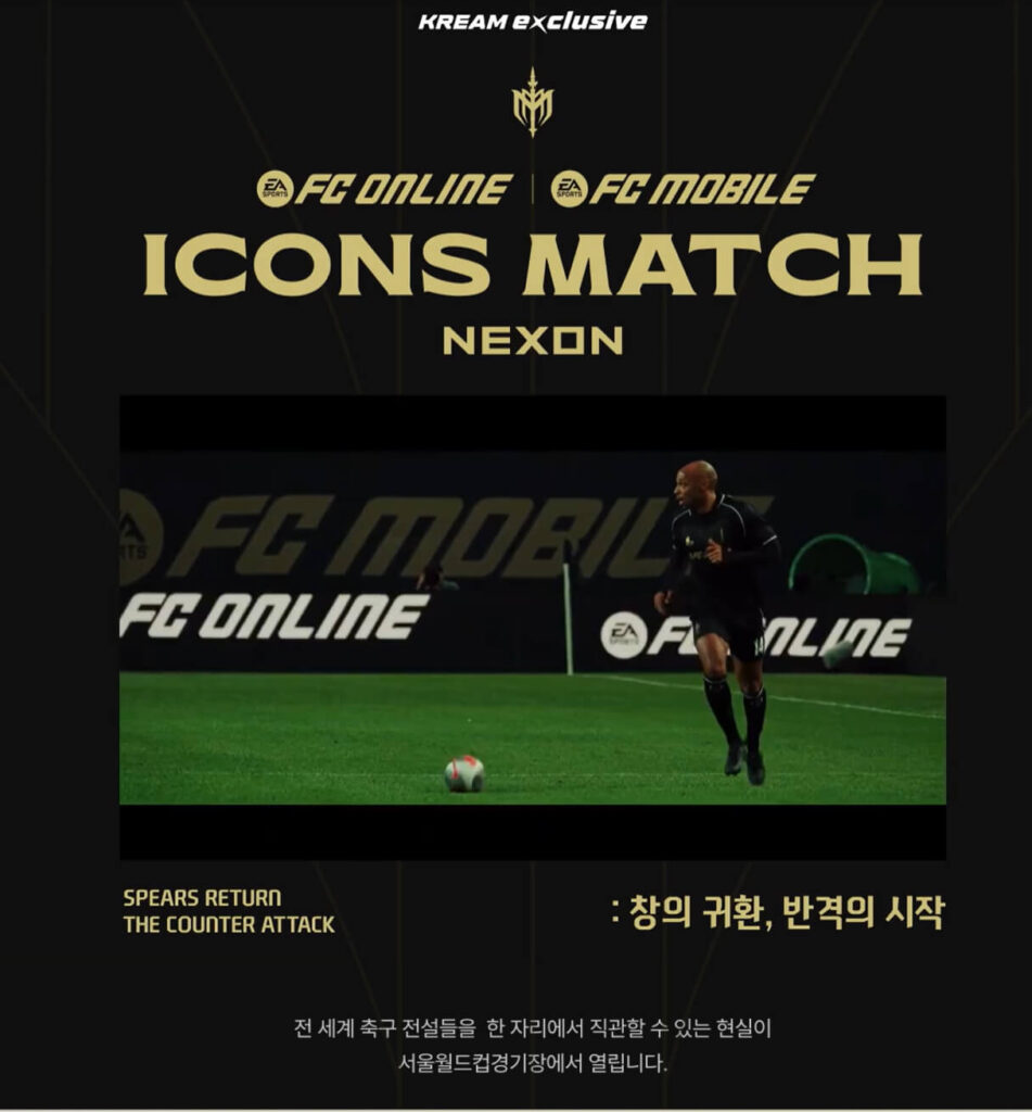 아이콘매치2 예매