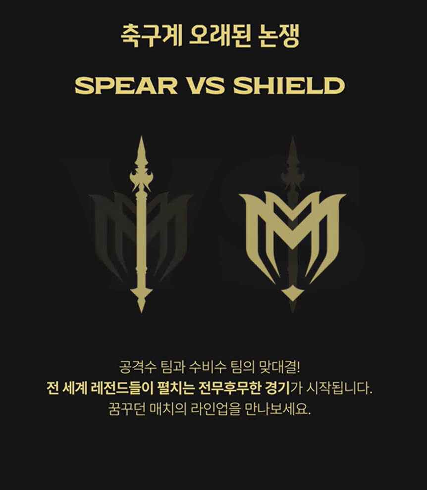 아이콘매치2 예매