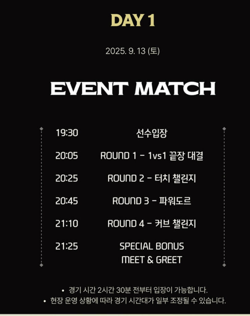 아이콘매치2 예매