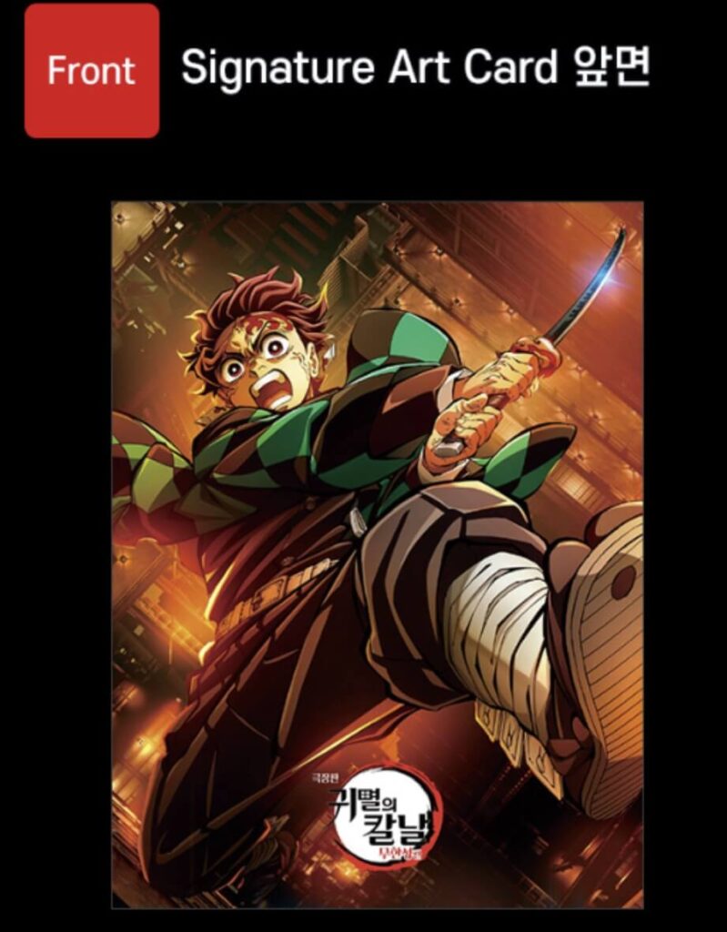 귀멸의 칼날 무한성편 굿즈