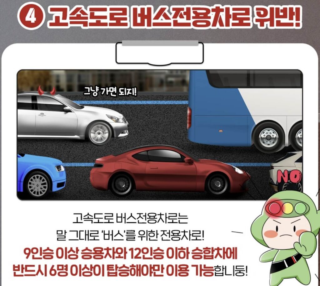 9월 교통단속