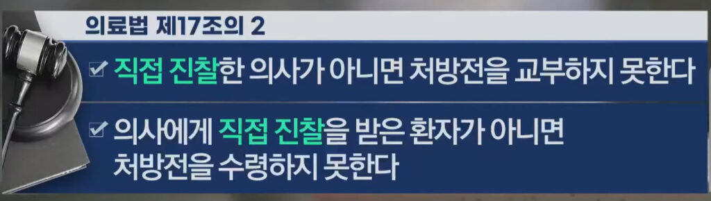 의료법 제17조의 2