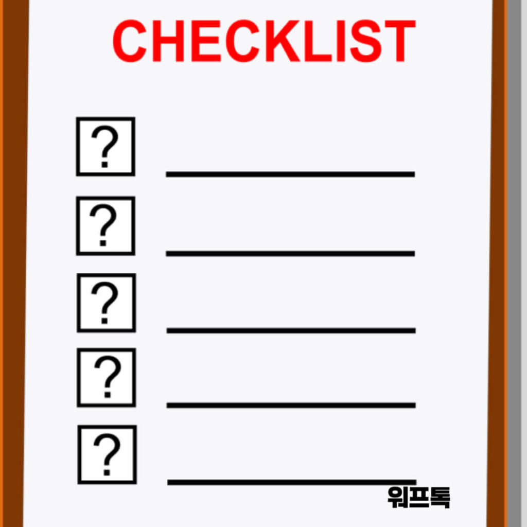근로장려금 체크리스트