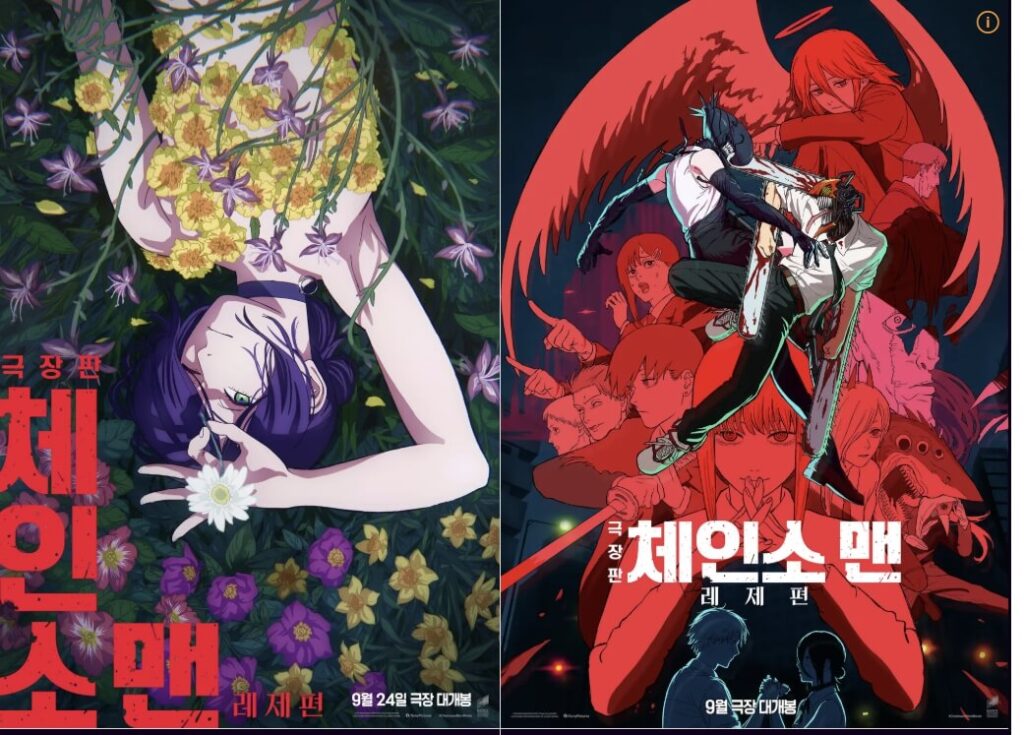 체인소맨 레제편 관람 등급