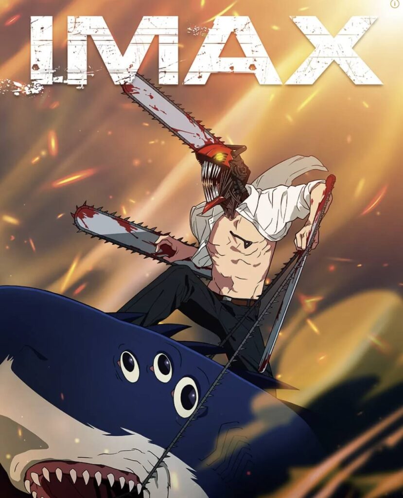 체인소맨 레제편 관람 등급