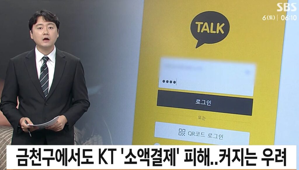 휴대폰 결제 스미싱 피해 보상