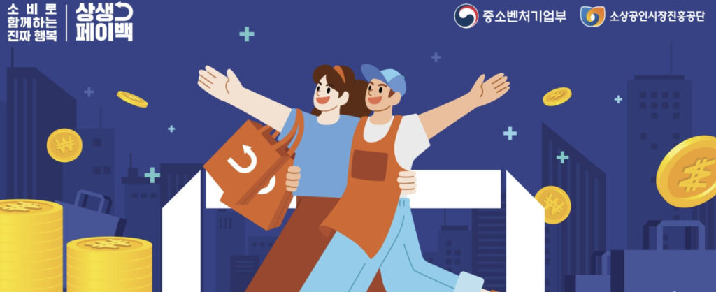 카카오뱅크 상생페이백 신청 불가