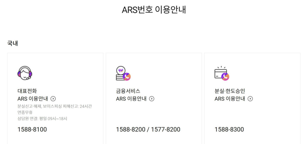 롯데카드 자동이체 해지