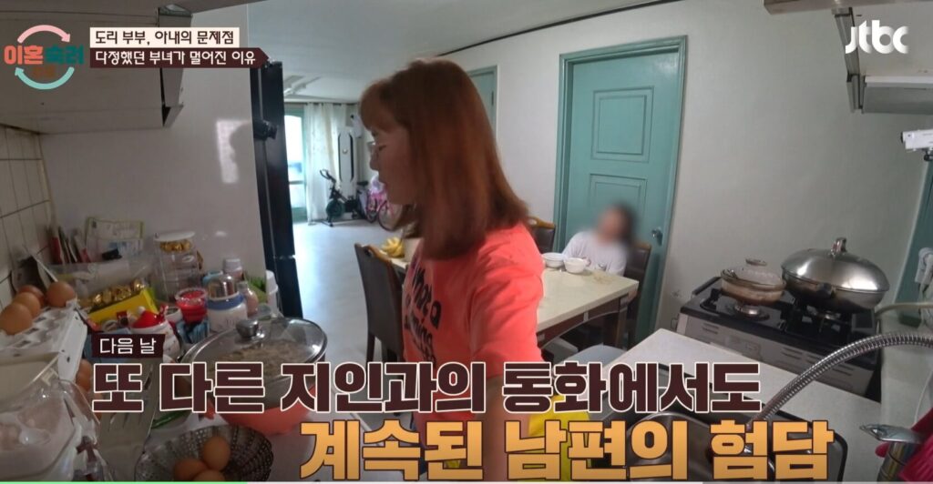 이혼숙려캠프 도리부부 54회