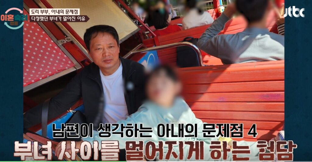 이혼숙려캠프 도리부부 54회