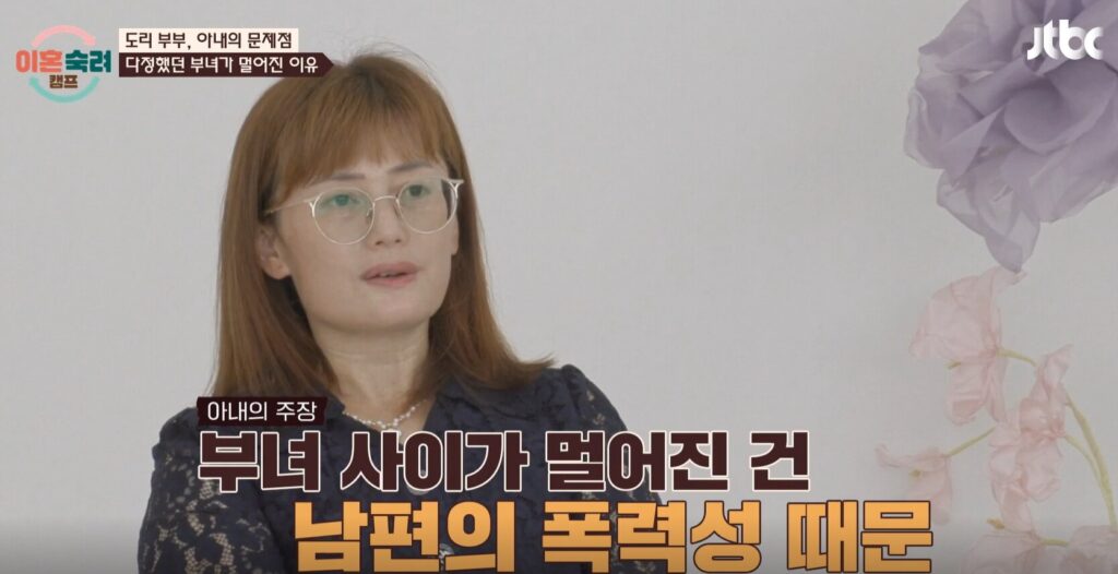 이혼숙려캠프 도리부부 54회