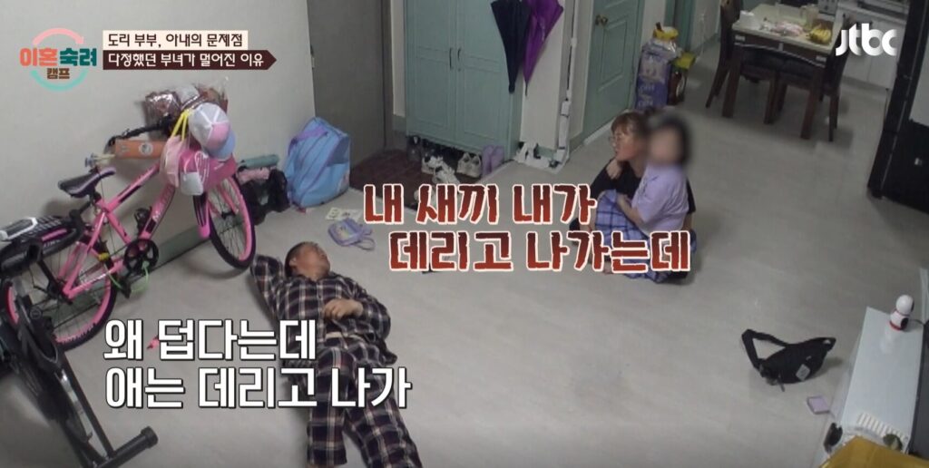 이혼숙려캠프 도리부부 54회