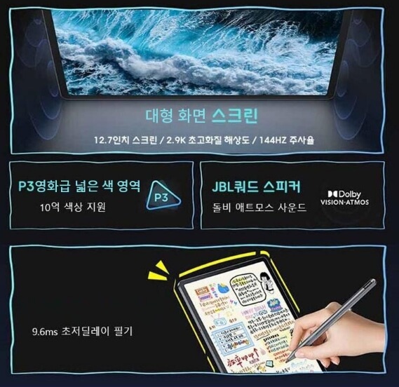 레노버 샤오신 패드 프로 12.7