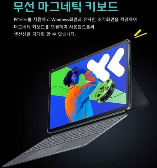 레노버 샤오신 패드 프로 12.7