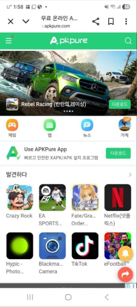 카카오톡 업데이트 차단
