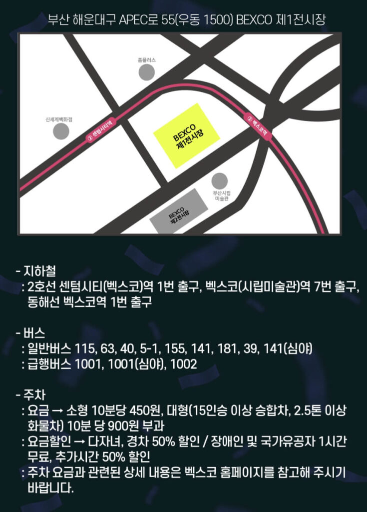 조용필 & 위대한탄생 콘서트 2025-26