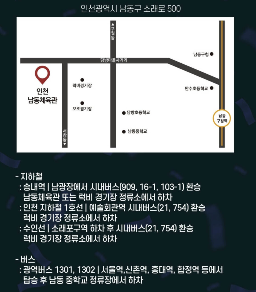 조용필 & 위대한탄생 콘서트 2025-26