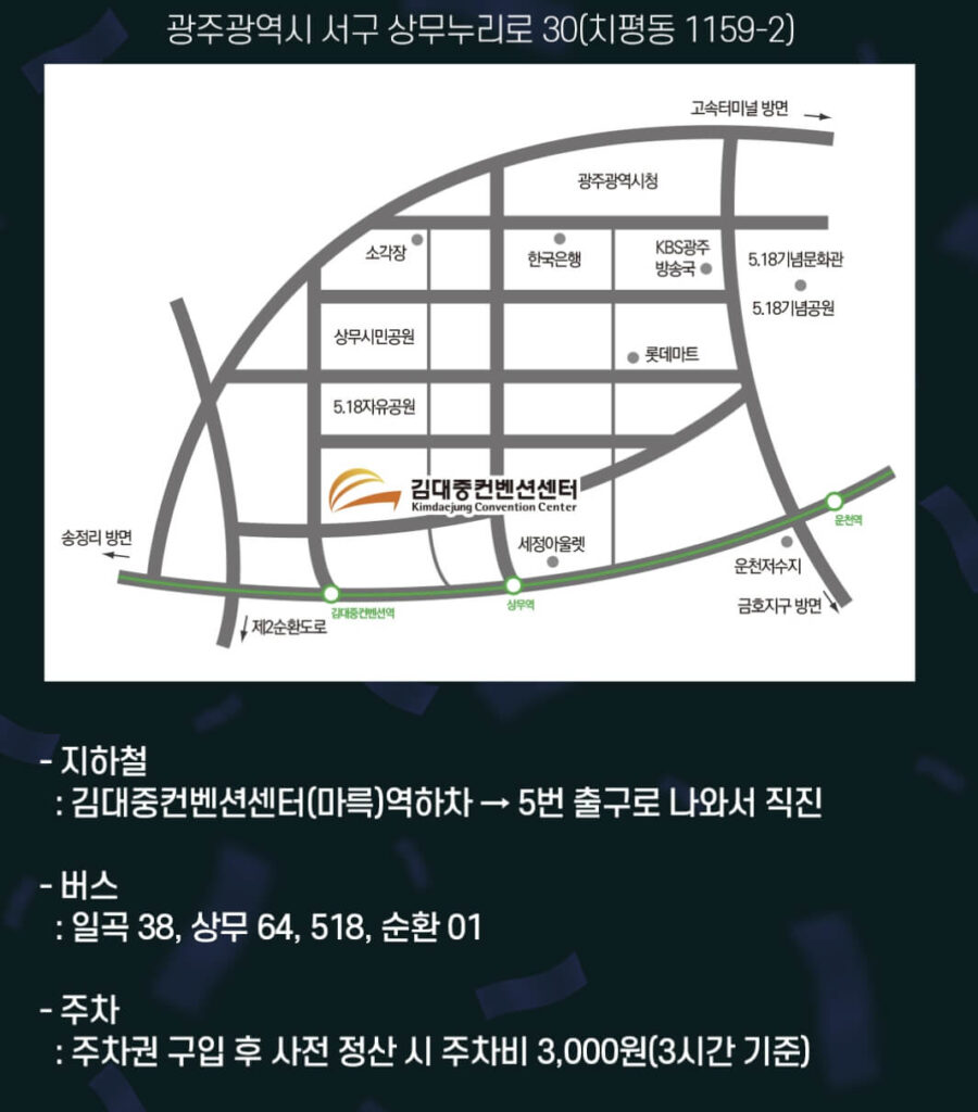 조용필 & 위대한탄생 콘서트 2025-26