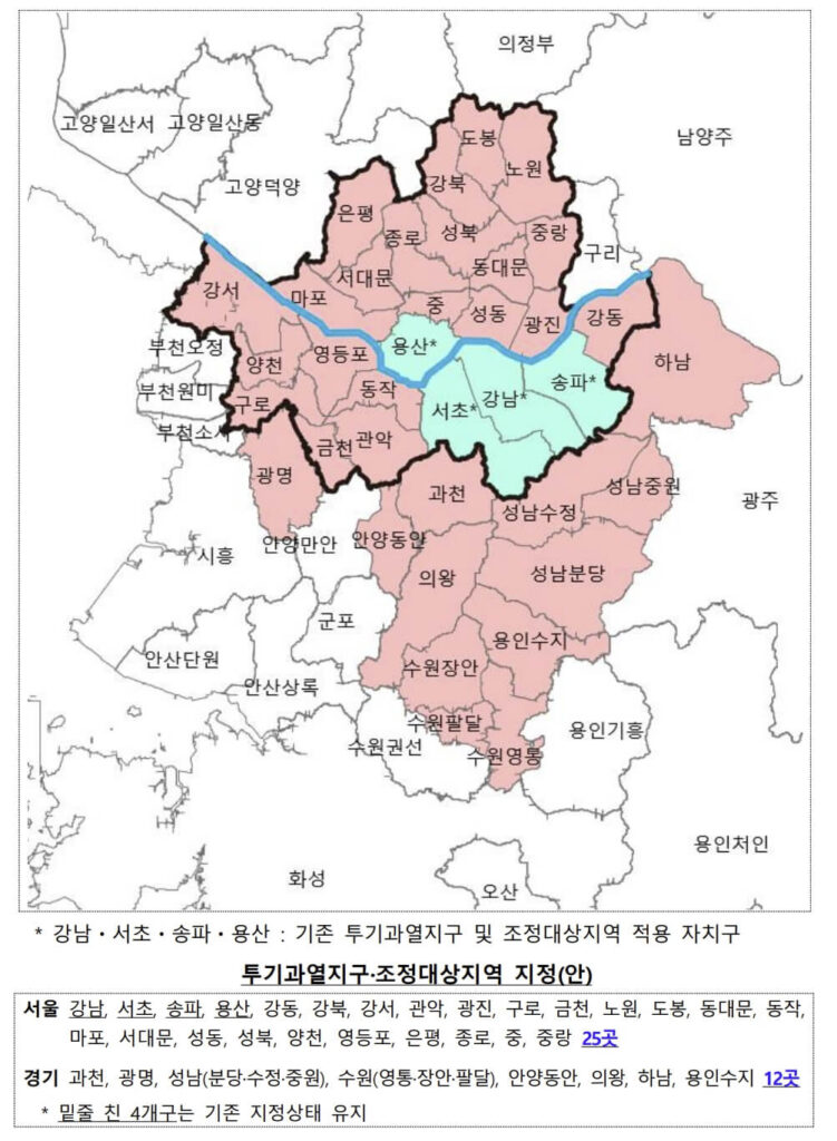 10.15 부동산 대책