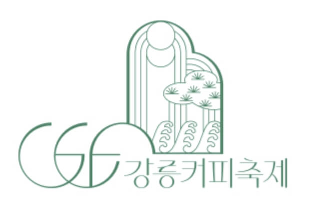 강릉커피축제 2025