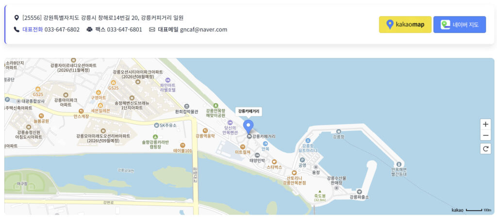 강릉커피축제 2025