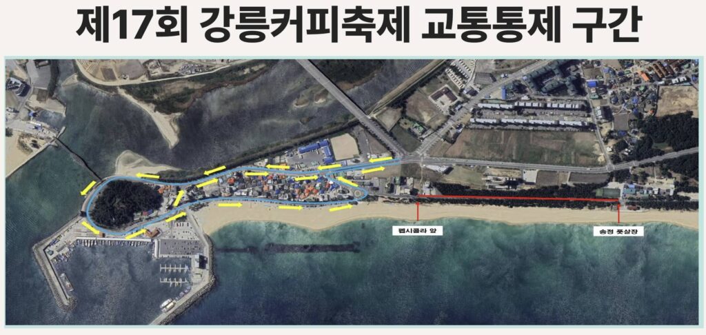 강릉커피축제 2025