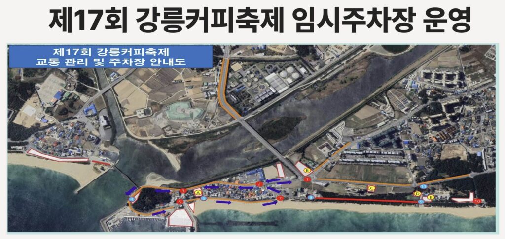 강릉커피축제 2025