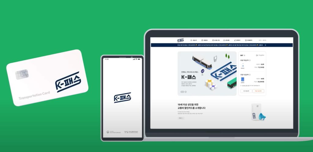 K패스 신청 방법