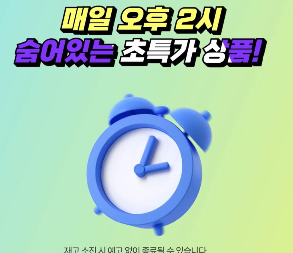 쿠팡 쿠가세