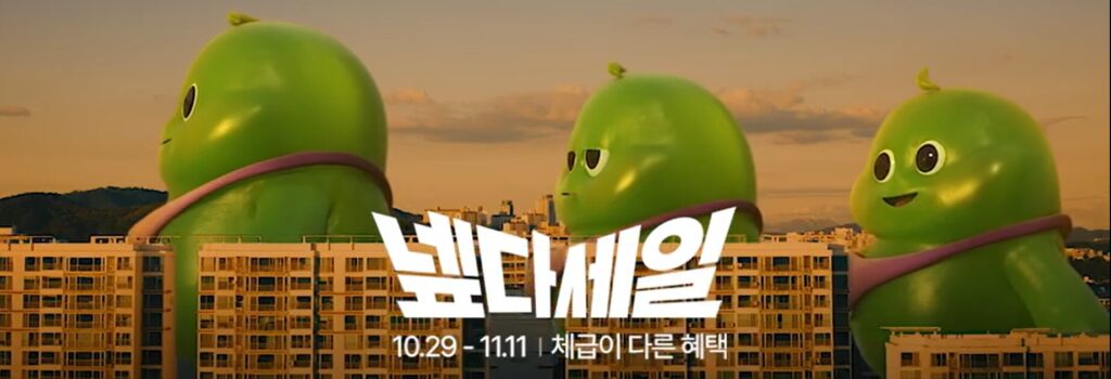 네이버 넾다세일 2025