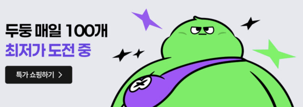 네이버 넾다세일 2025