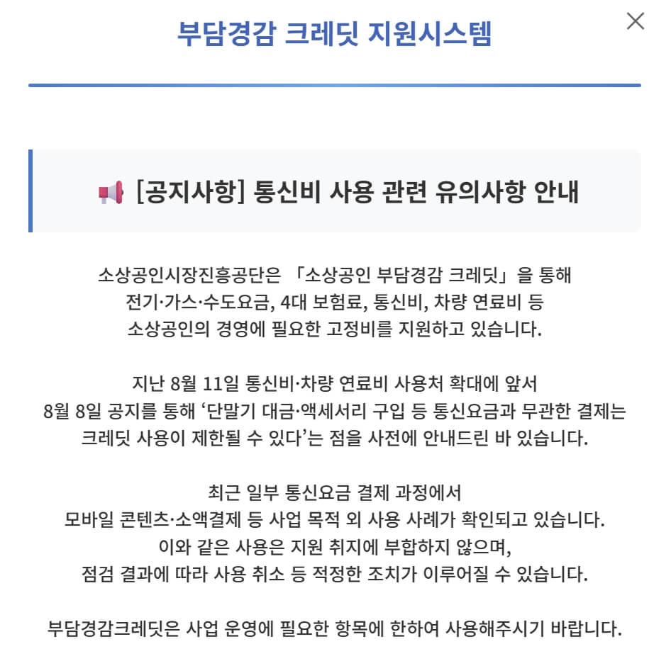 통신비 소액결제 확인방법