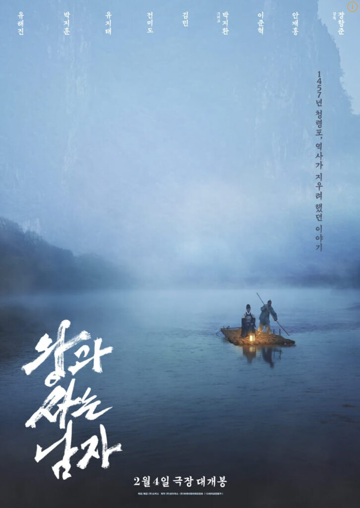 계유정난