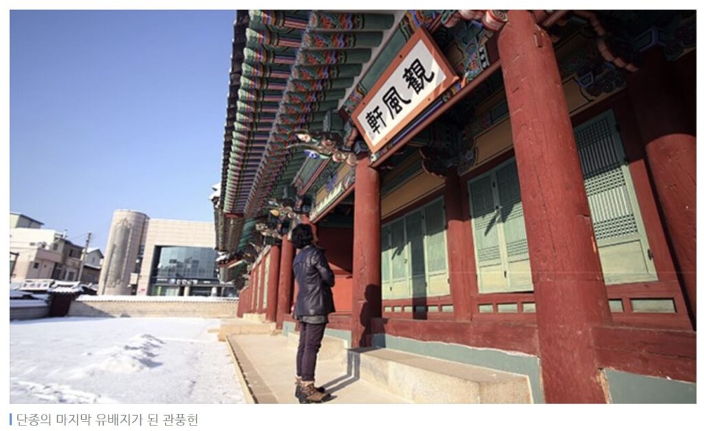 영월 단종 유배지