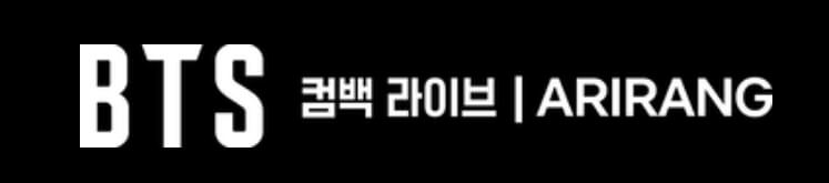 BTS 광화문 공연 예매