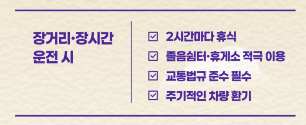 2026 설 연휴 고속도로 통행료 무료