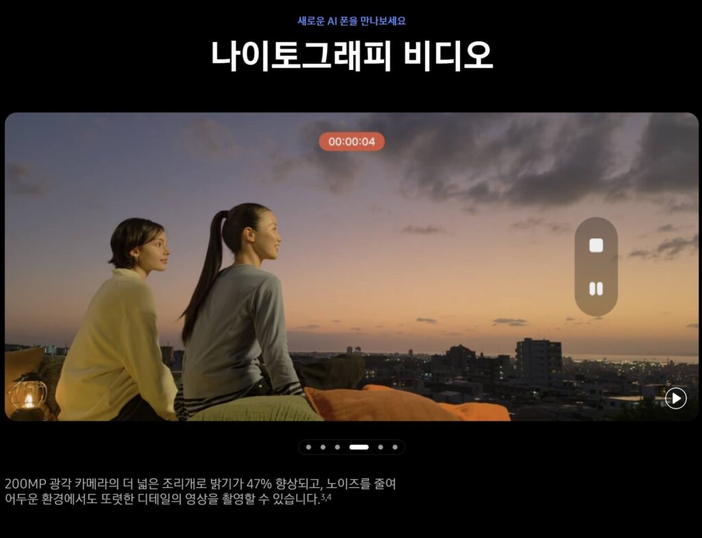 갤럭시 S26 사전예약 혜택