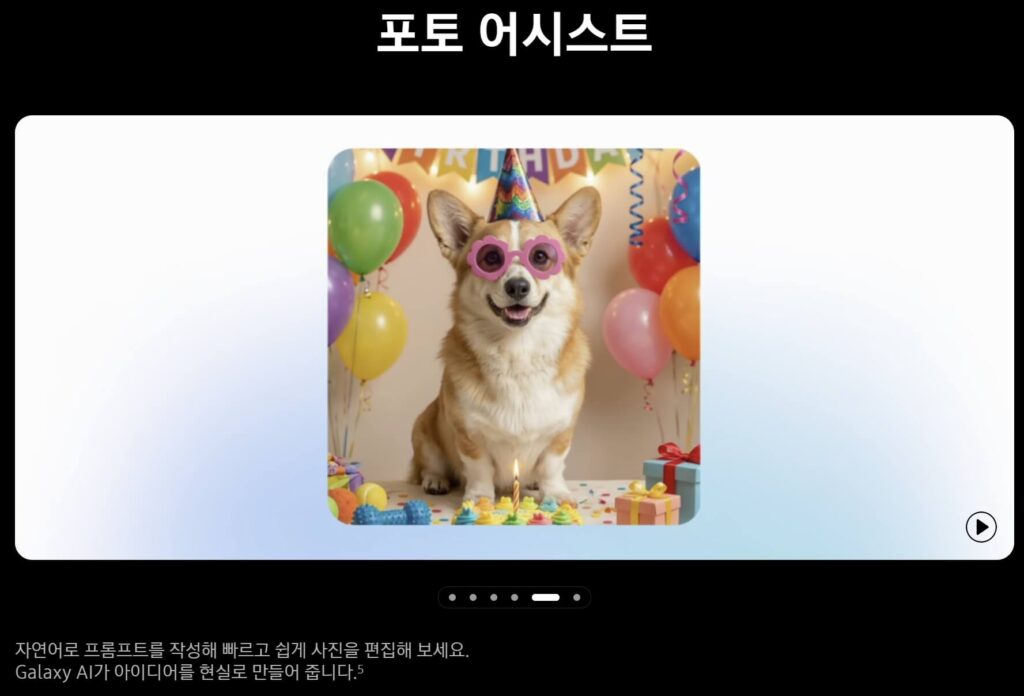 갤럭시 S26 사전예약 혜택